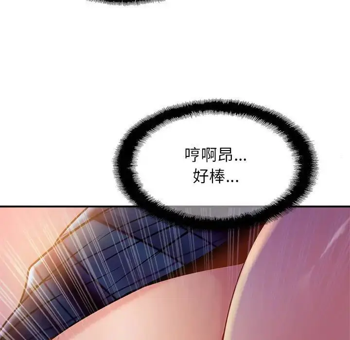 漫画《相亲相爱一家人/亲密一家人》第18话第115张图