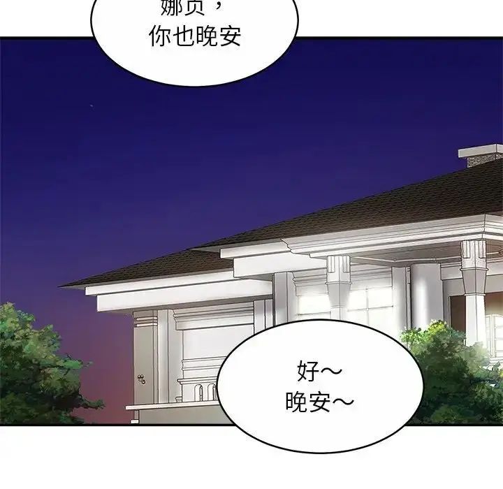 漫画《相亲相爱一家人/亲密一家人》第18话第12张图