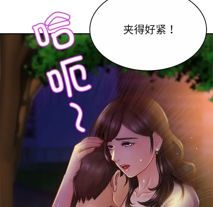 漫画《相亲相爱一家人/亲密一家人》第18话第120张图