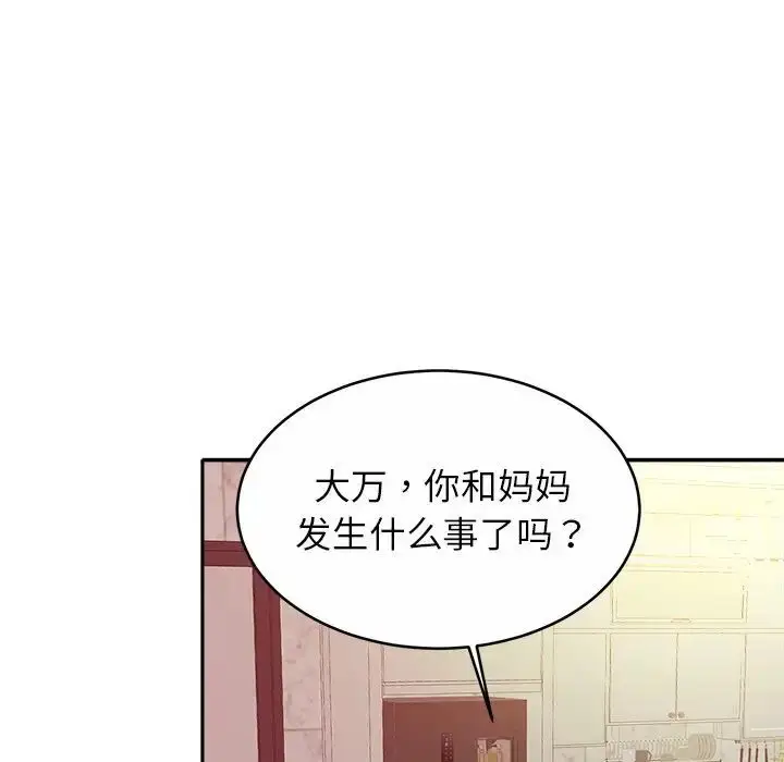 漫画《相亲相爱一家人/亲密一家人》第18话第13张图