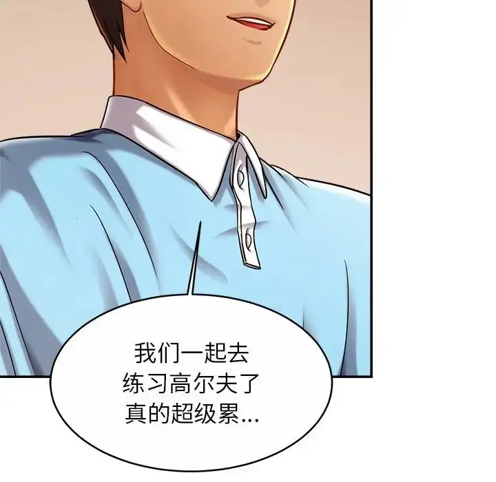 漫画《相亲相爱一家人/亲密一家人》第18话第16张图