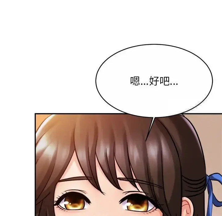漫画《相亲相爱一家人/亲密一家人》第18话第17张图