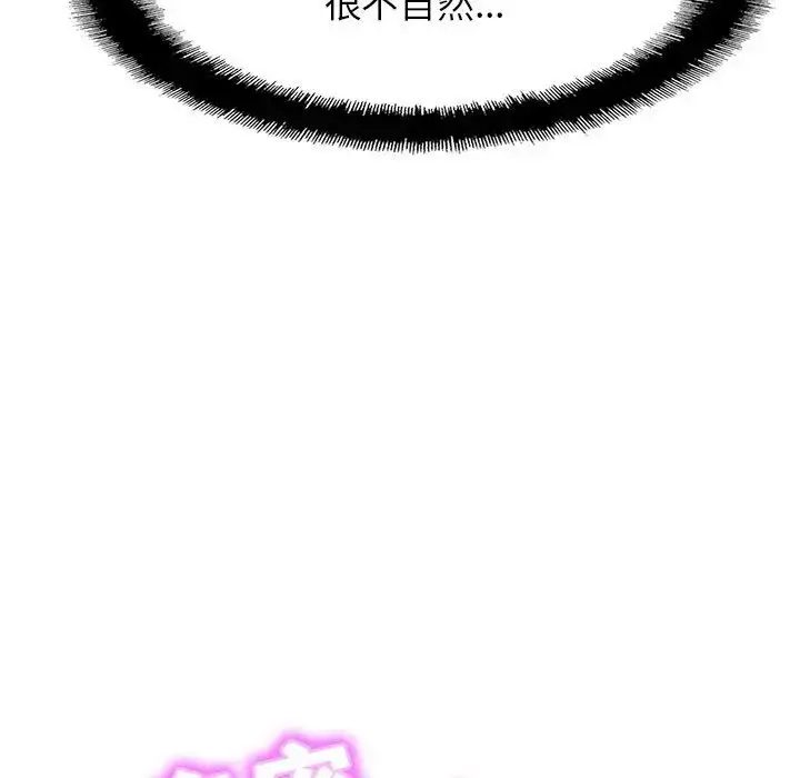 漫画《相亲相爱一家人/亲密一家人》第18话第19张图
