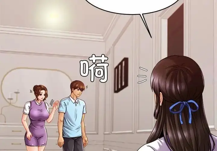 漫画《相亲相爱一家人/亲密一家人》第18话第2张图