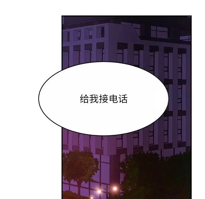 漫画《相亲相爱一家人/亲密一家人》第18话第23张图
