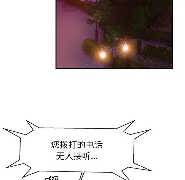 漫画《相亲相爱一家人/亲密一家人》第18话第24张图