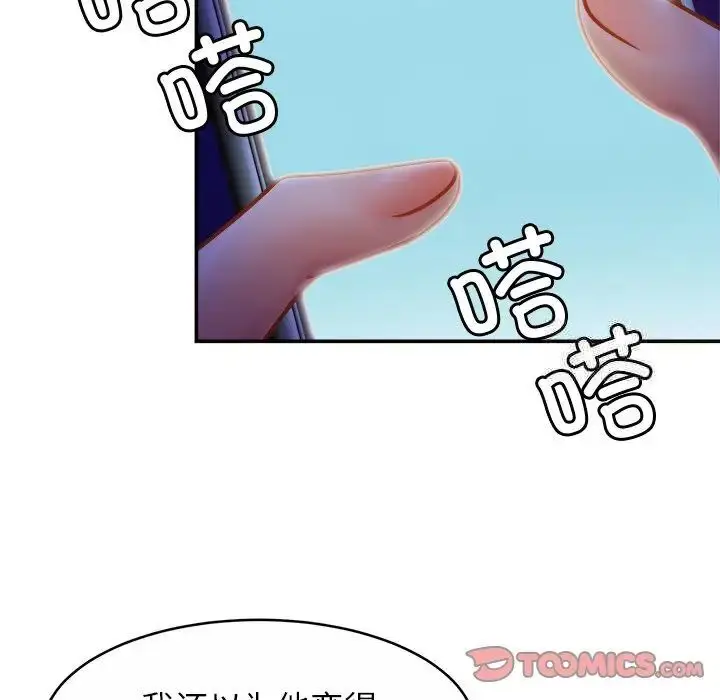 漫画《相亲相爱一家人/亲密一家人》第18话第27张图