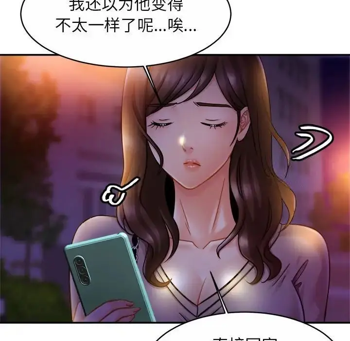 漫画《相亲相爱一家人/亲密一家人》第18话第28张图