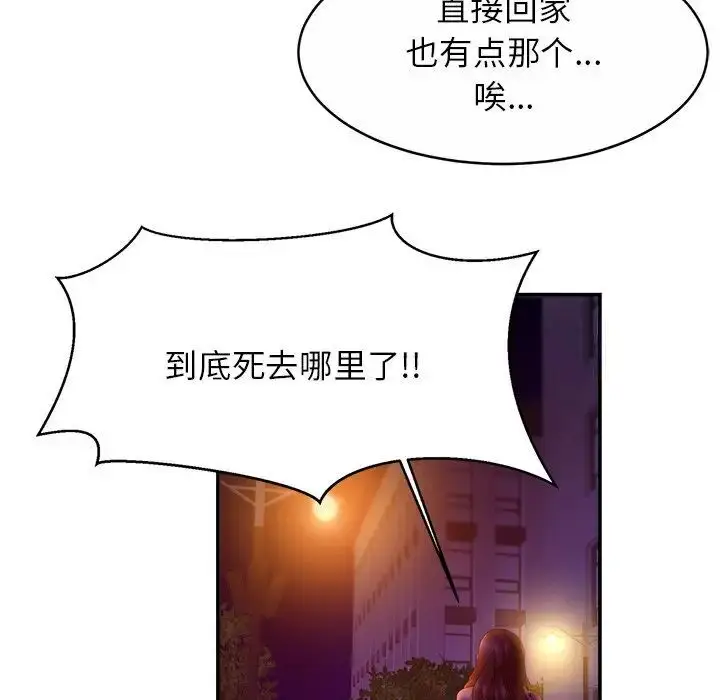 漫画《相亲相爱一家人/亲密一家人》第18话第29张图