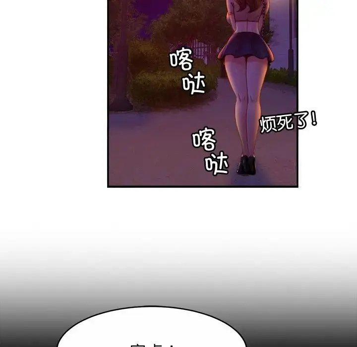 漫画《相亲相爱一家人/亲密一家人》第18话第30张图
