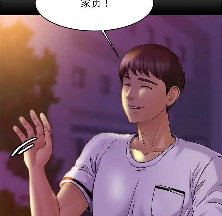 漫画《相亲相爱一家人/亲密一家人》第18话第31张图