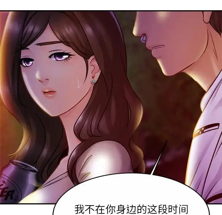 漫画《相亲相爱一家人/亲密一家人》第18话第53张图