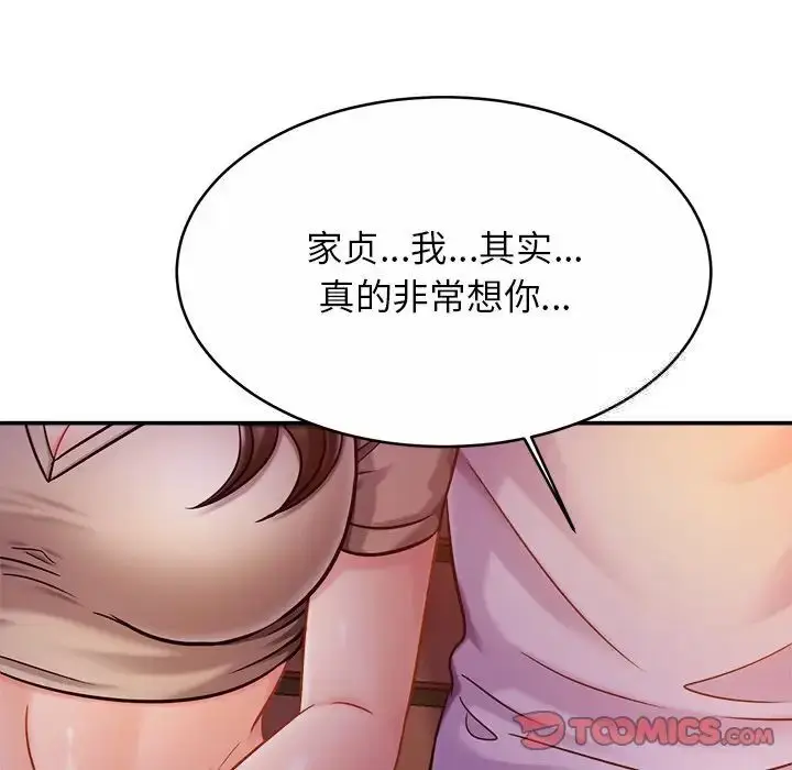 漫画《相亲相爱一家人/亲密一家人》第18话第57张图