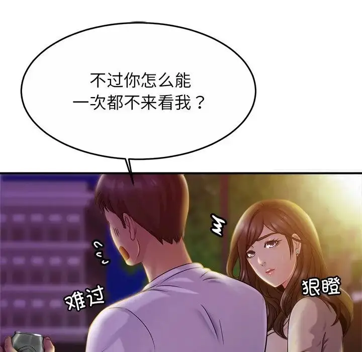 漫画《相亲相爱一家人/亲密一家人》第18话第59张图
