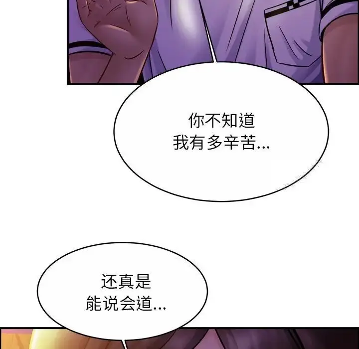 漫画《相亲相爱一家人/亲密一家人》第18话第64张图