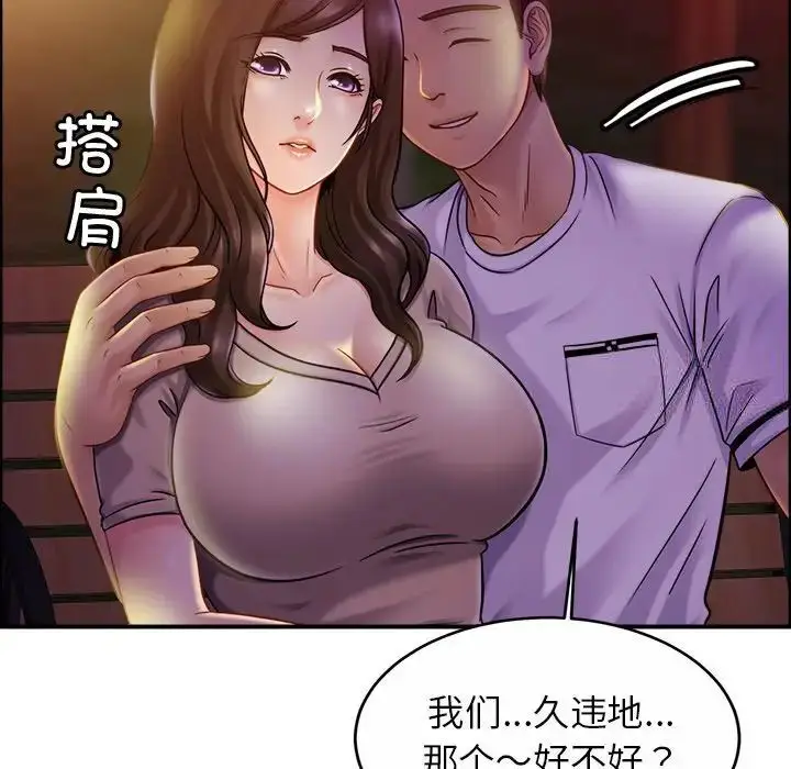 漫画《相亲相爱一家人/亲密一家人》第18话第67张图