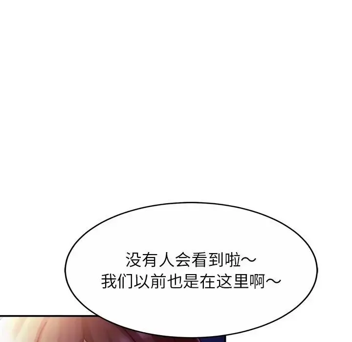 漫画《相亲相爱一家人/亲密一家人》第18话第70张图