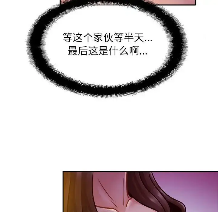 漫画《相亲相爱一家人/亲密一家人》第18话第74张图