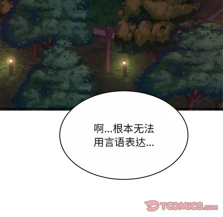 漫画《相亲相爱一家人/亲密一家人》第18话第81张图