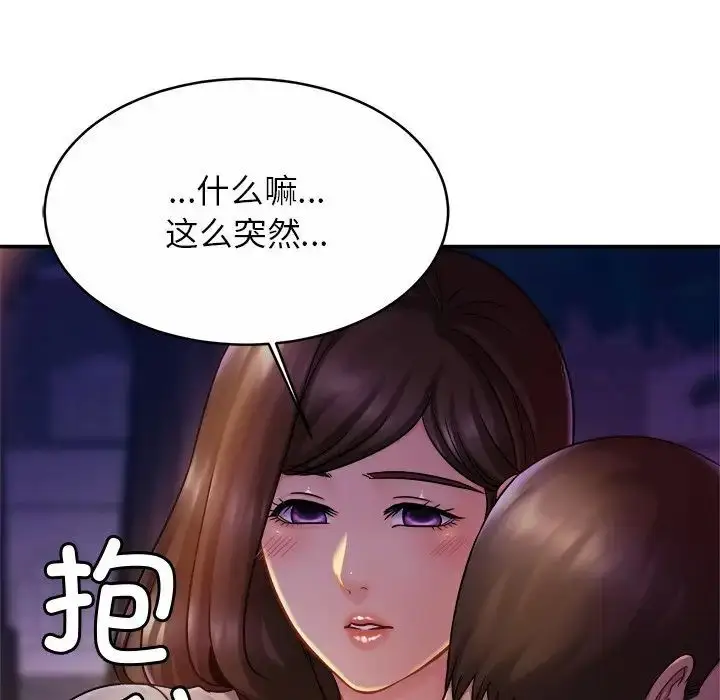 漫画《相亲相爱一家人/亲密一家人》第18话第82张图
