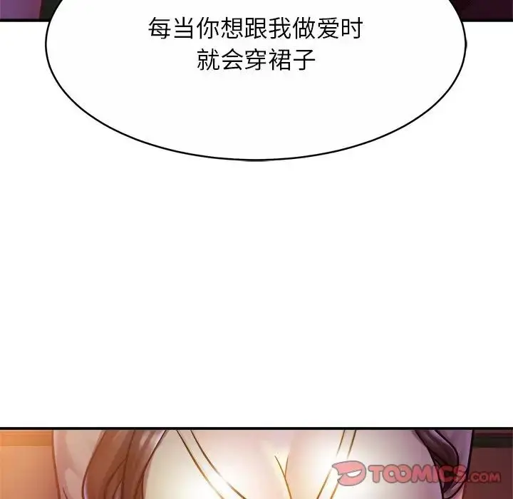 漫画《相亲相爱一家人/亲密一家人》第18话第87张图