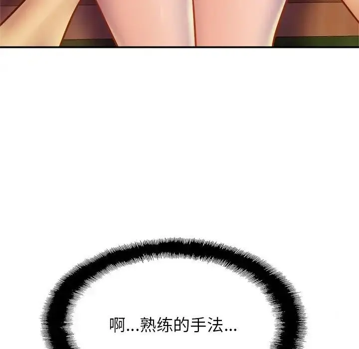 漫画《相亲相爱一家人/亲密一家人》第18话第89张图