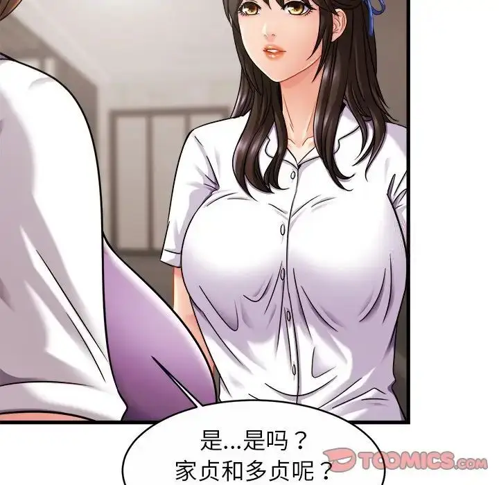 漫画《相亲相爱一家人/亲密一家人》第18话第9张图