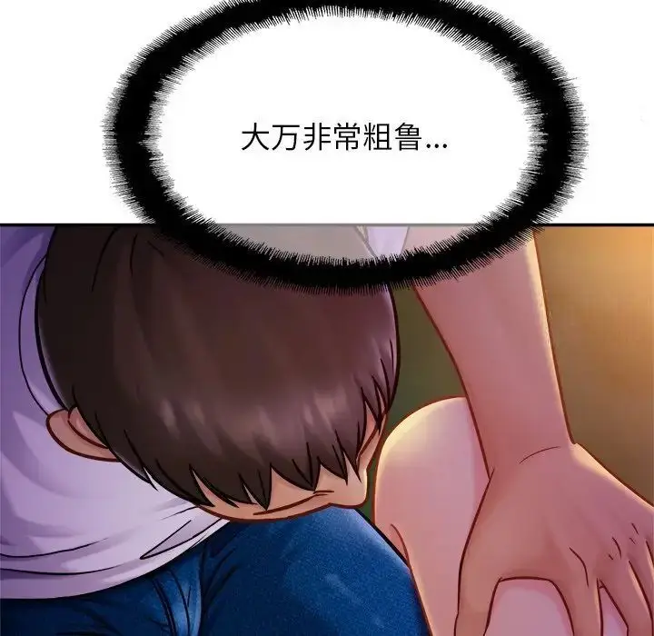 漫画《相亲相爱一家人/亲密一家人》第18话第94张图