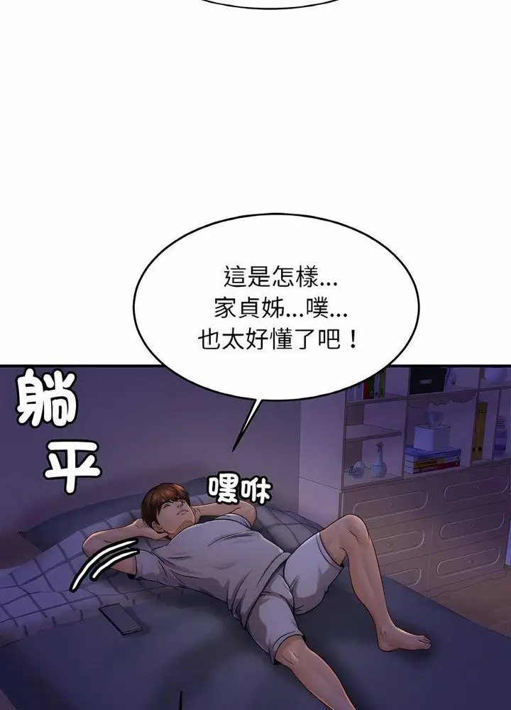 漫画《相亲相爱一家人/亲密一家人》第19话第10张图