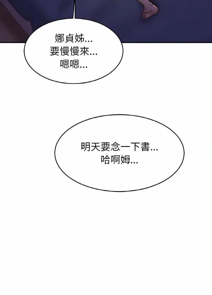 漫画《相亲相爱一家人/亲密一家人》第19话第11张图