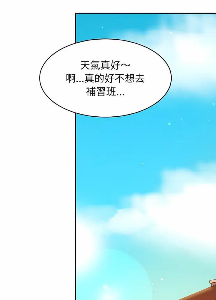 漫画《相亲相爱一家人/亲密一家人》第19话第13张图
