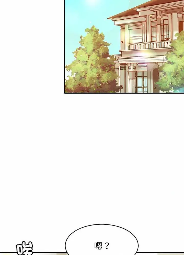 漫画《相亲相爱一家人/亲密一家人》第19话第14张图