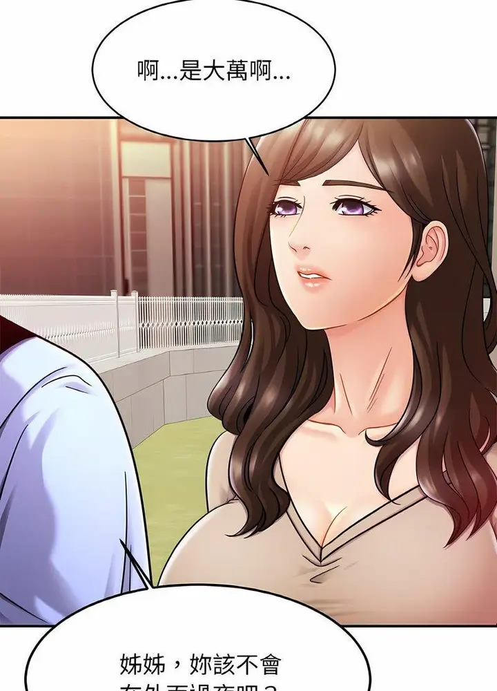 漫画《相亲相爱一家人/亲密一家人》第19话第17张图