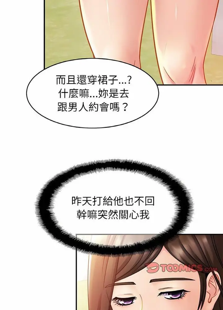 漫画《相亲相爱一家人/亲密一家人》第19话第19张图