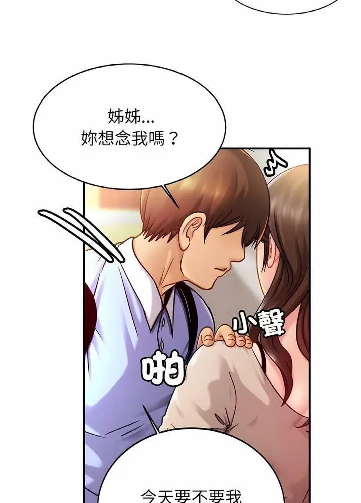 漫画《相亲相爱一家人/亲密一家人》第19话第22张图