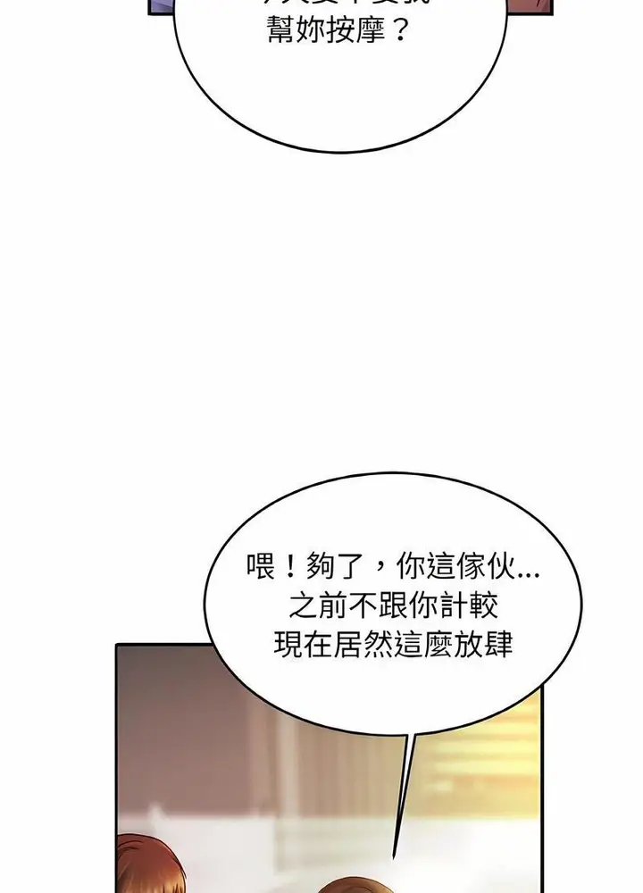 漫画《相亲相爱一家人/亲密一家人》第19话第23张图