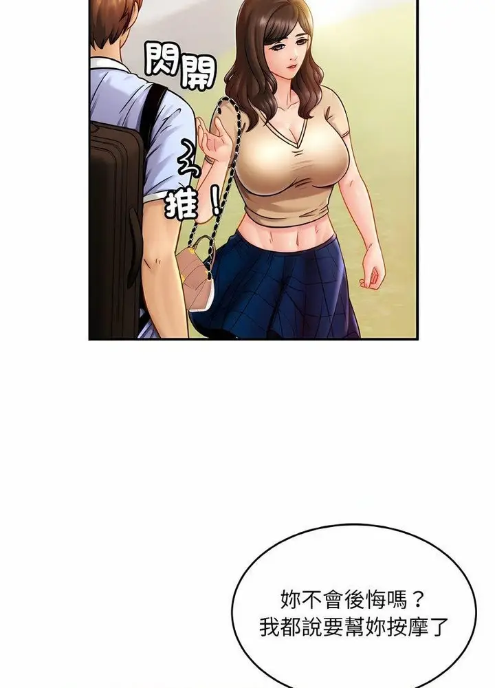 漫画《相亲相爱一家人/亲密一家人》第19话第24张图