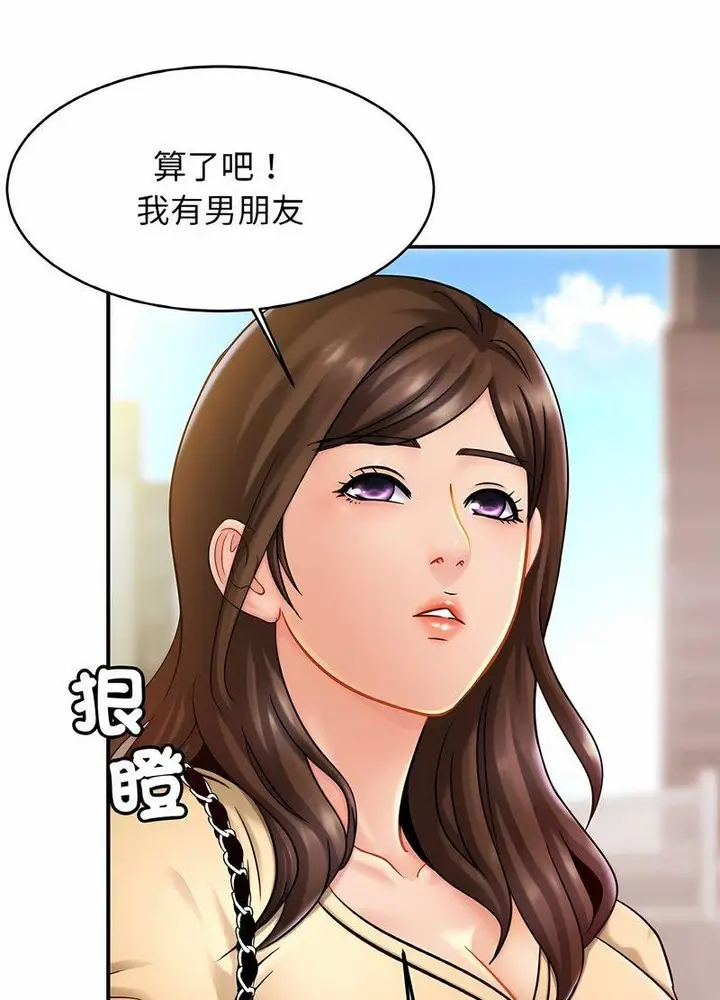 漫画《相亲相爱一家人/亲密一家人》第19话第26张图