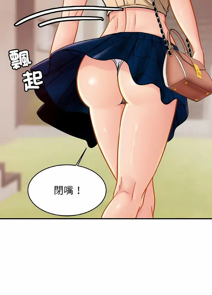 漫画《相亲相爱一家人/亲密一家人》第19话第29张图