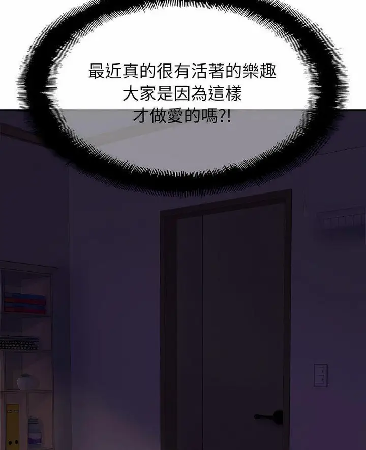 漫画《相亲相爱一家人/亲密一家人》第19话第3张图