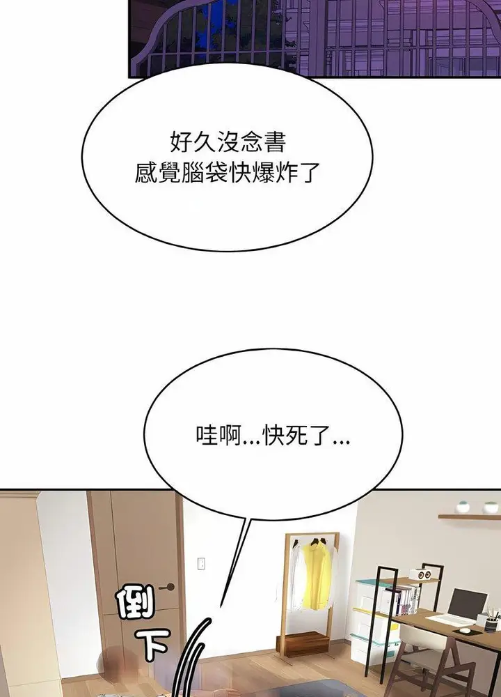 漫画《相亲相爱一家人/亲密一家人》第19话第32张图