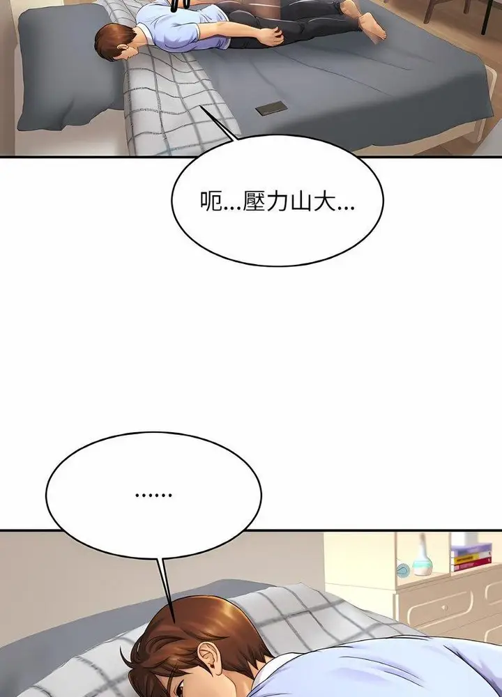 漫画《相亲相爱一家人/亲密一家人》第19话第33张图