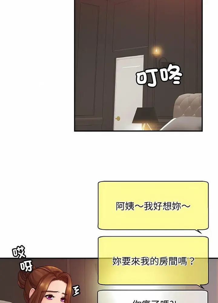 漫画《相亲相爱一家人/亲密一家人》第19话第35张图