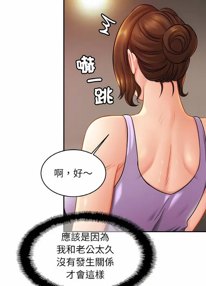 漫画《相亲相爱一家人/亲密一家人》第19话第37张图