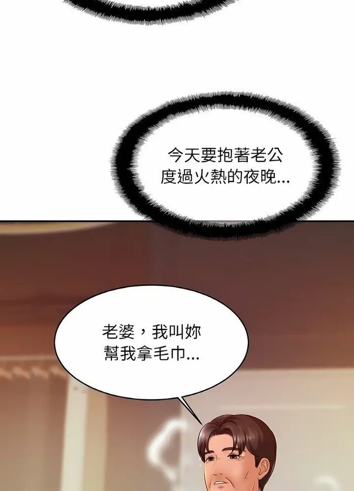 漫画《相亲相爱一家人/亲密一家人》第19话第38张图