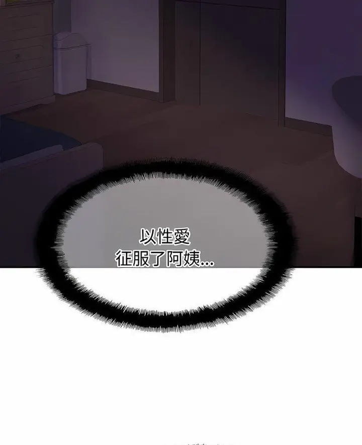 漫画《相亲相爱一家人/亲密一家人》第19话第4张图