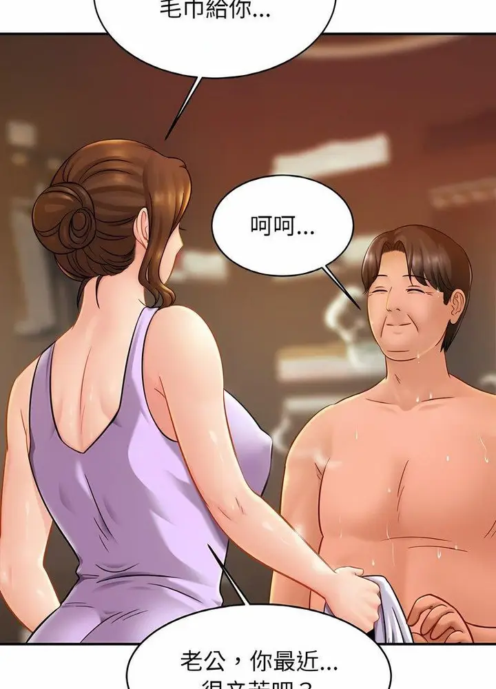 漫画《相亲相爱一家人/亲密一家人》第19话第40张图