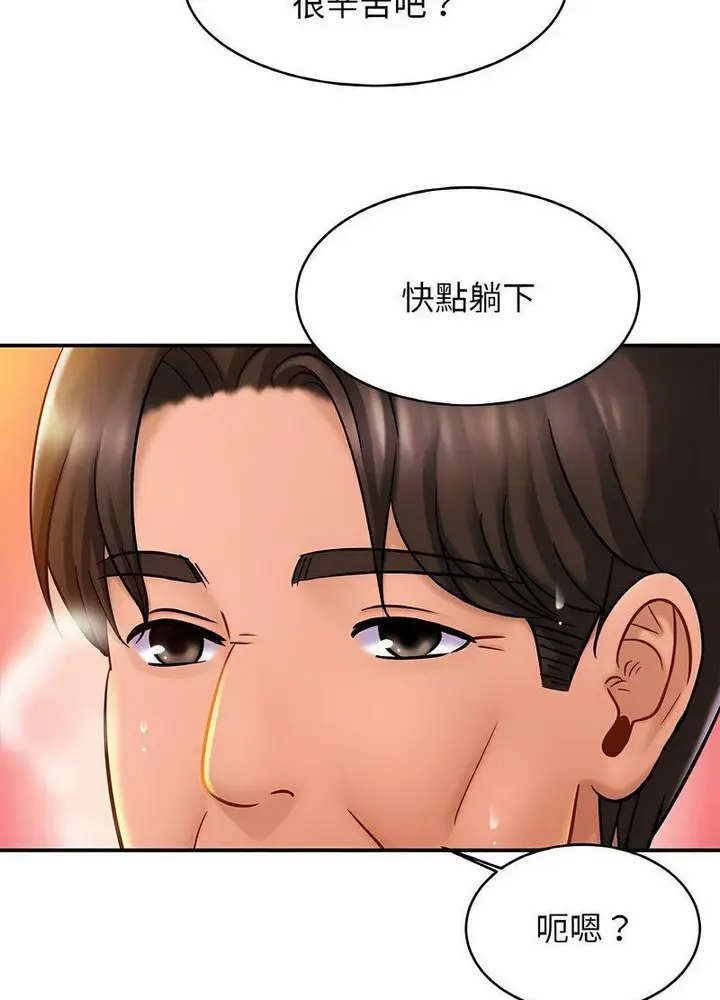 漫画《相亲相爱一家人/亲密一家人》第19话第41张图