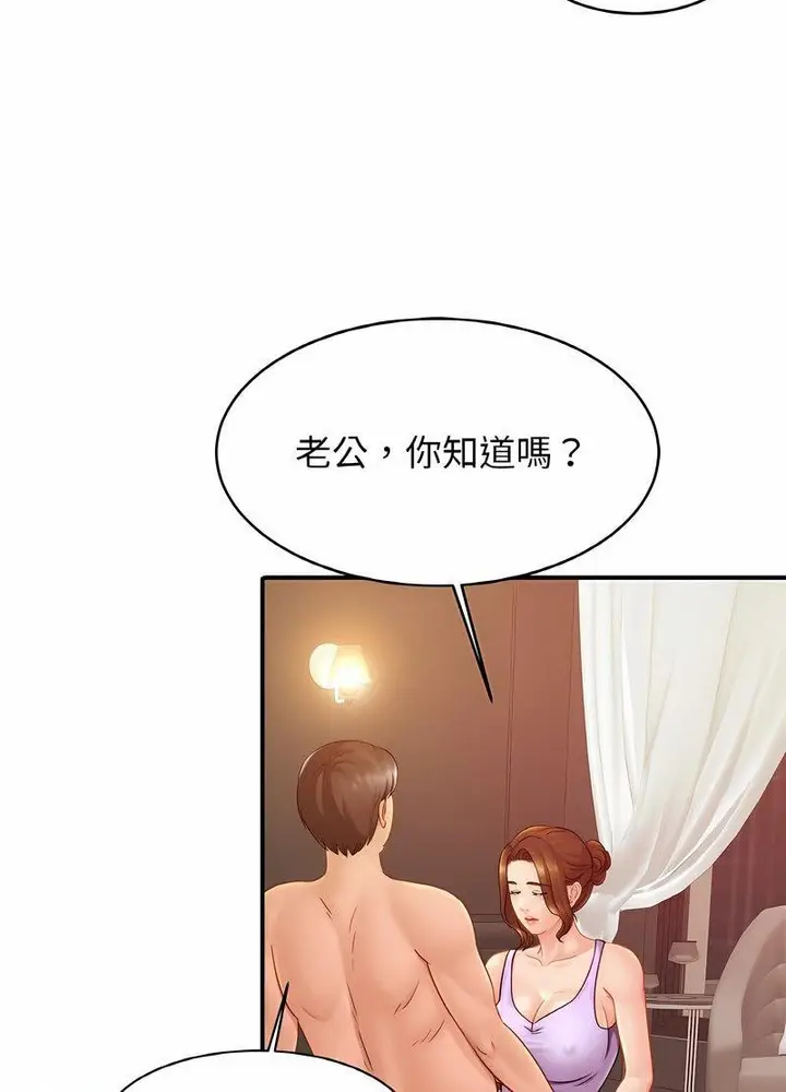 漫画《相亲相爱一家人/亲密一家人》第19话第42张图