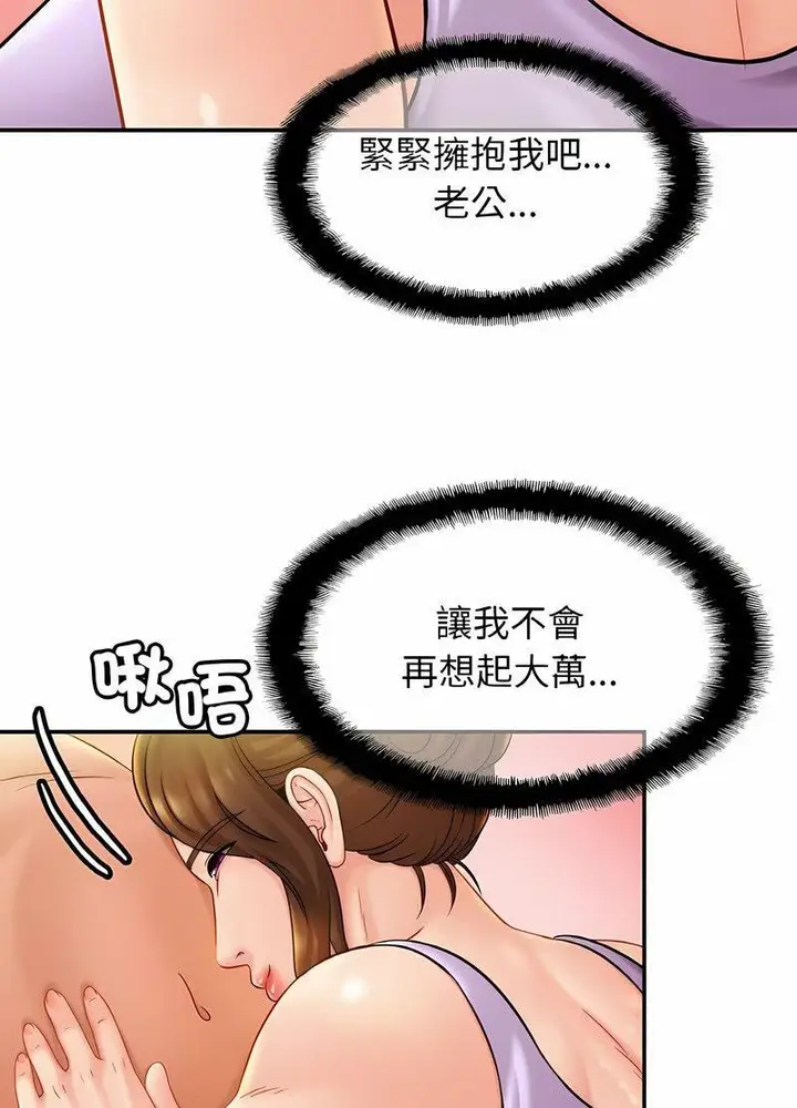 漫画《相亲相爱一家人/亲密一家人》第19话第45张图